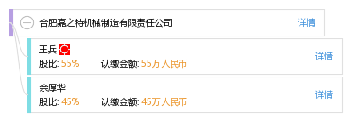 南华仪器：拟7638.32万元购买嘉得力39.47%股份|界面新闻 · 快讯