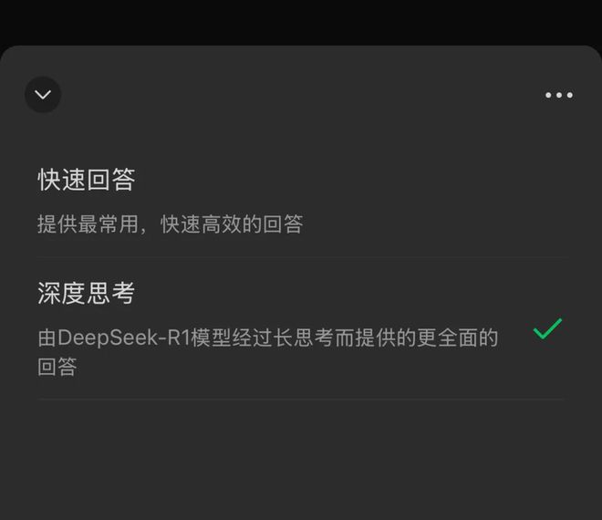 企业微信灰度接入满血版DeepSeek-R1大模型|界面新闻 · 快讯