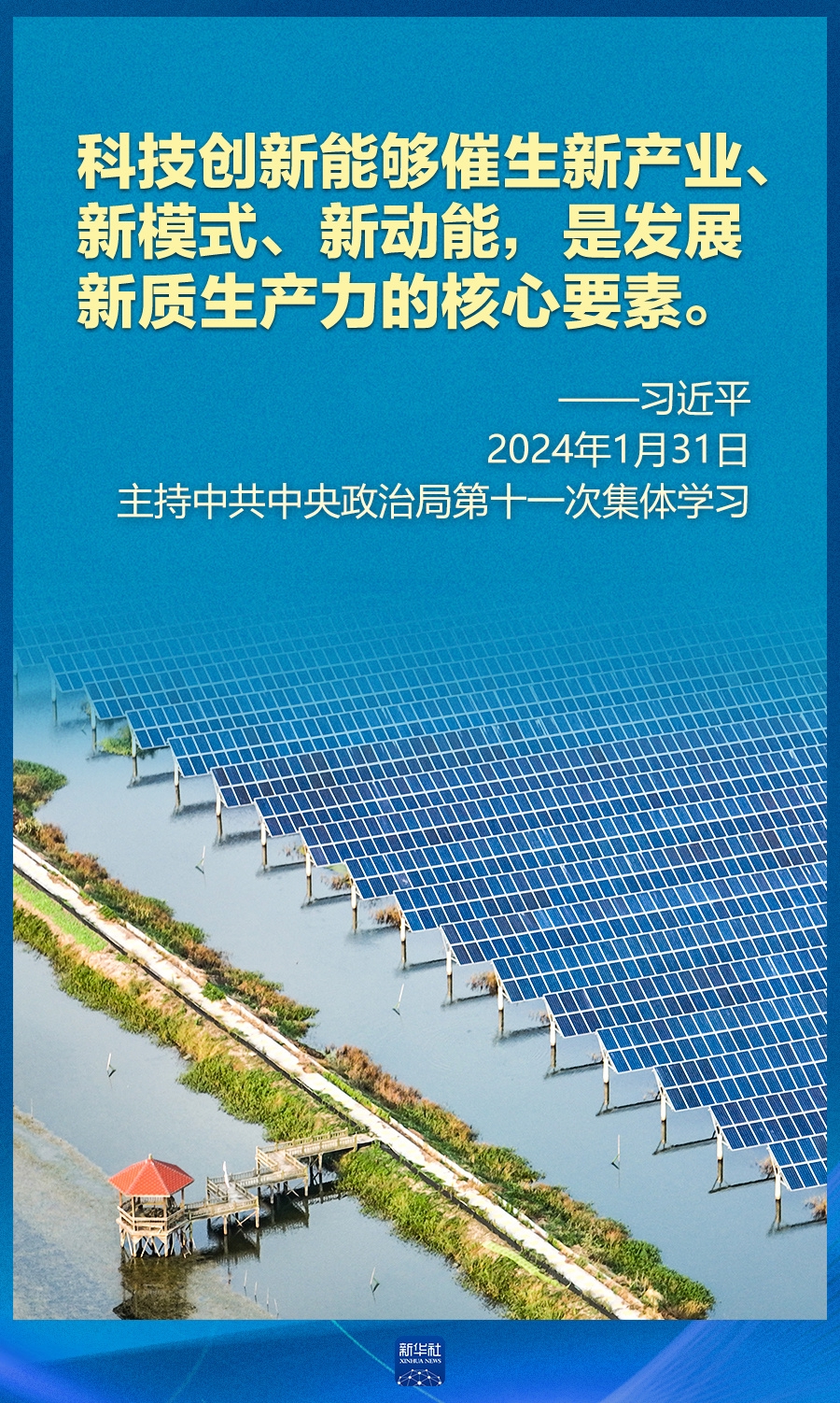 2025年中央一号文件首提“农业新质生产力”|界面新闻 · 快讯